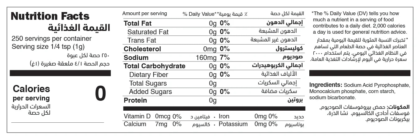 Natural Double-Acting Baking Powder nutrition facts