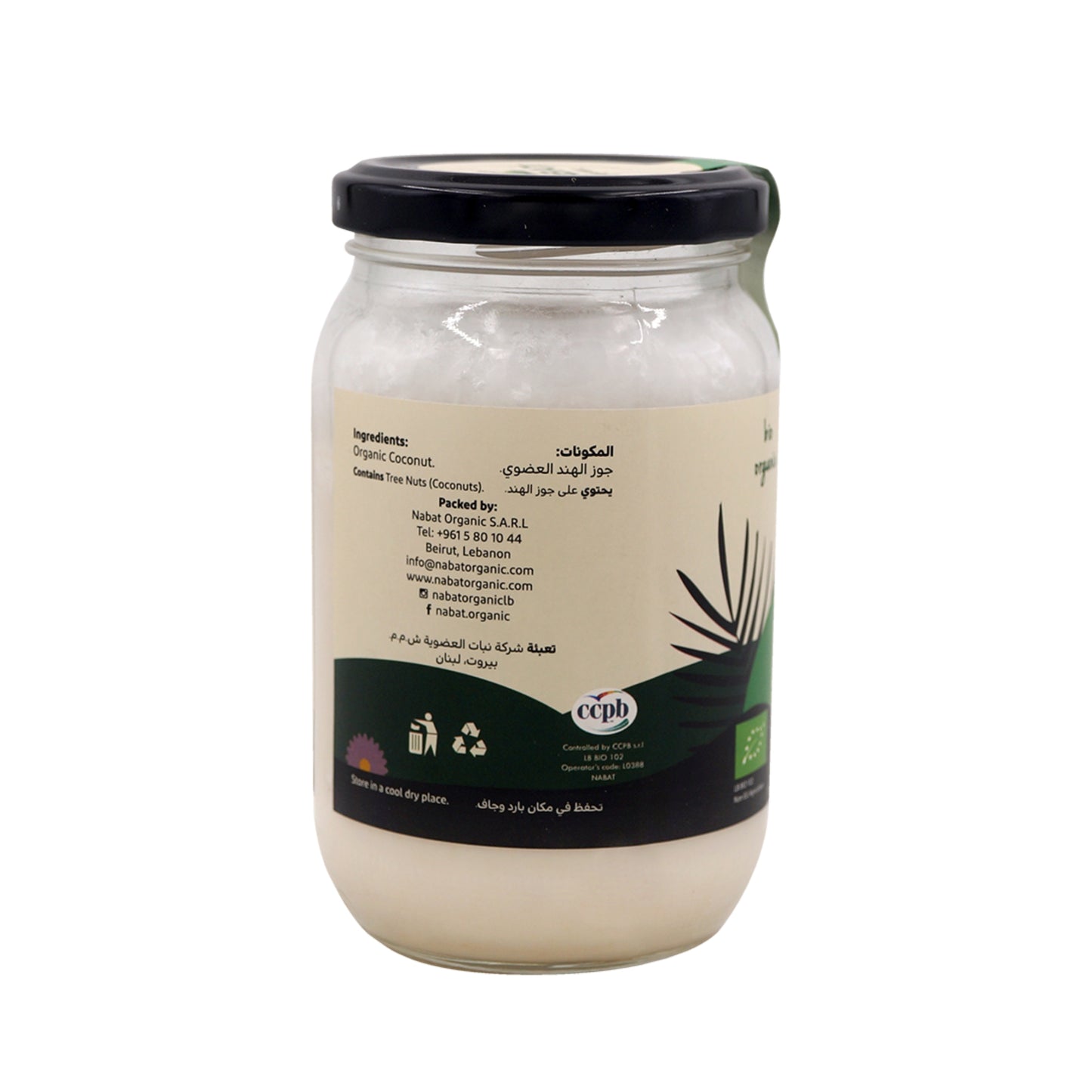 Nabat Organic Coconut Butter