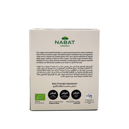 Nabat Organic Erythritol Sweetener Packets