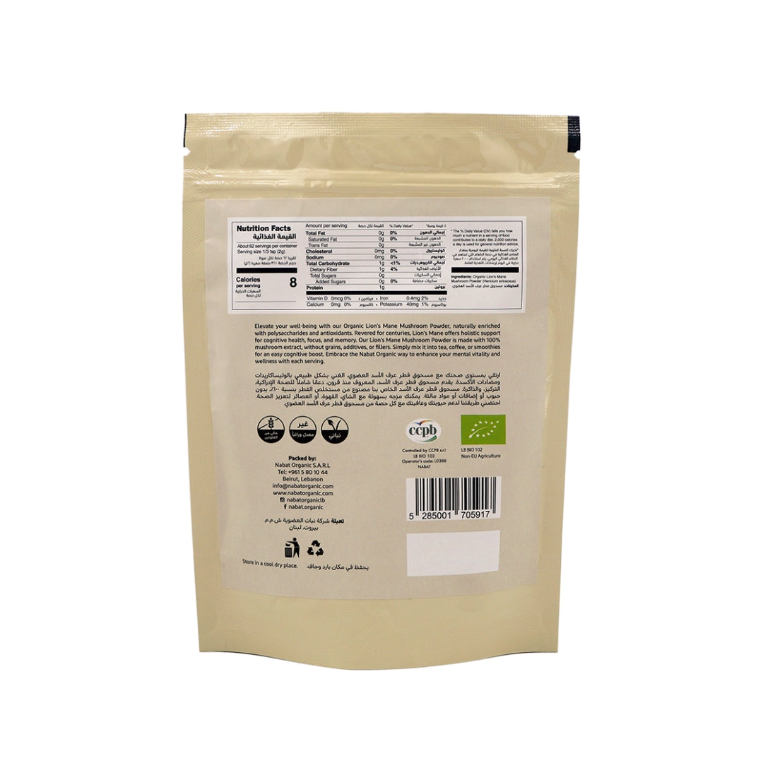 Nabat Organic Lion's Mane Mushroom Powder