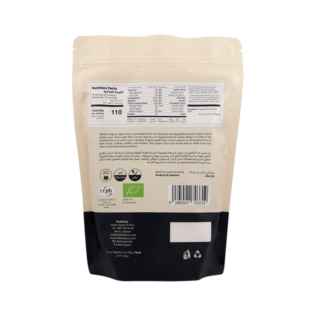 Nabat Organic Spelt Flour