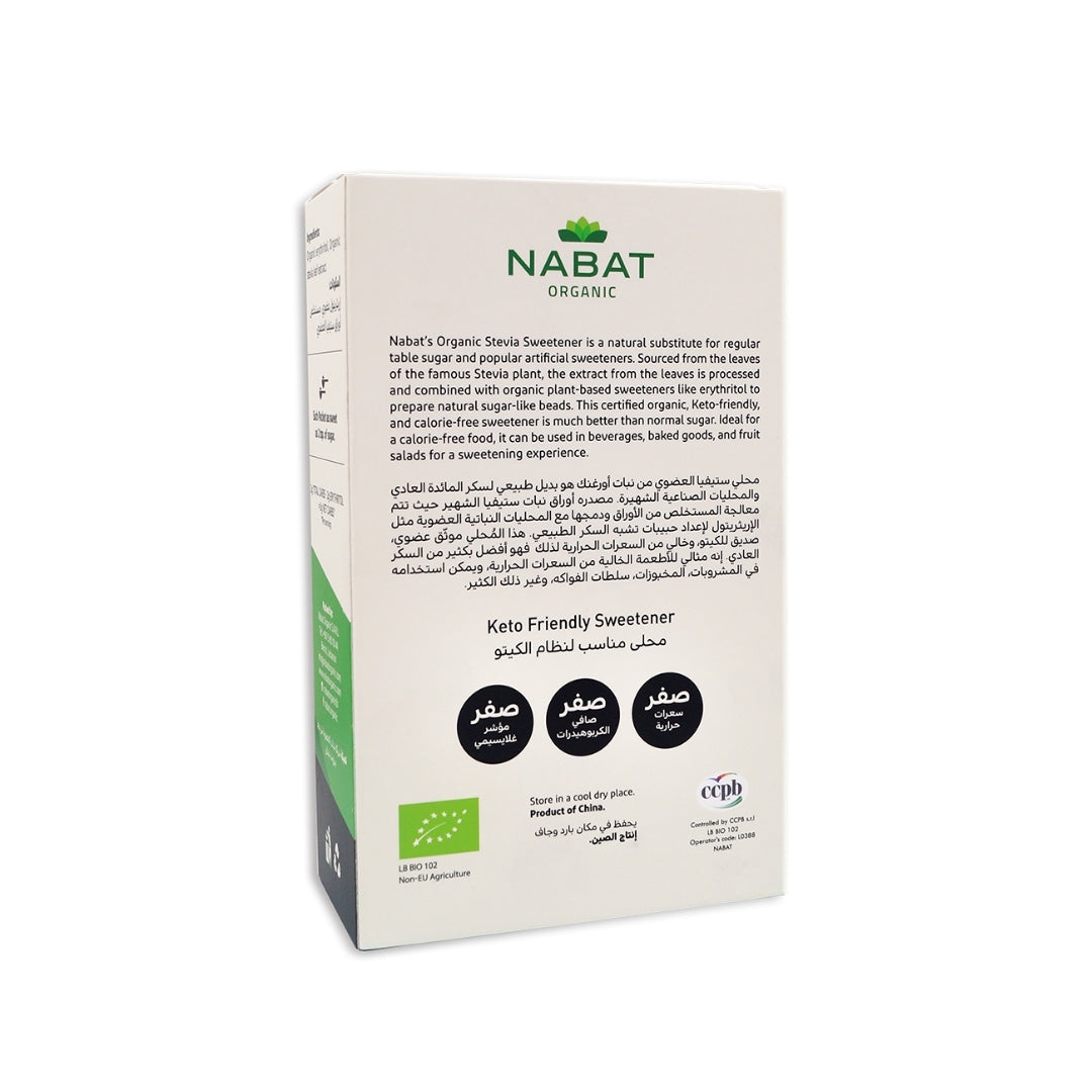 Nabat Organic Stevia Sweetener Packets