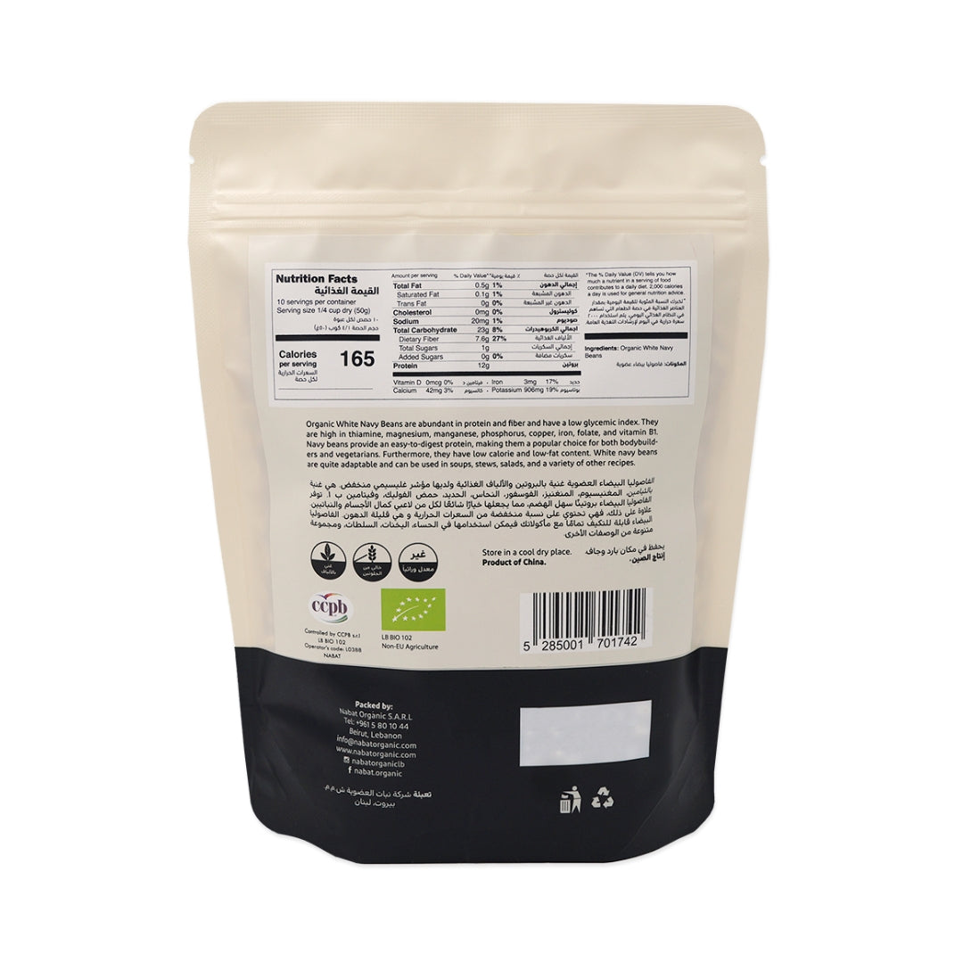 Nabat Organic White Navy Beans